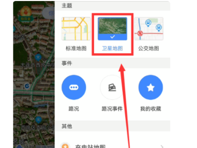 高德地图导航最新版2025