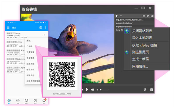 影音先锋手机版免费