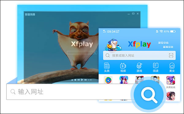 影音先锋手机版免费