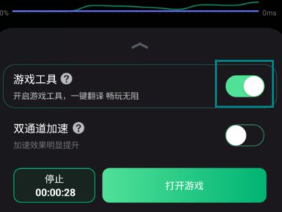 王者荣耀国际服iqoo闪退修复版