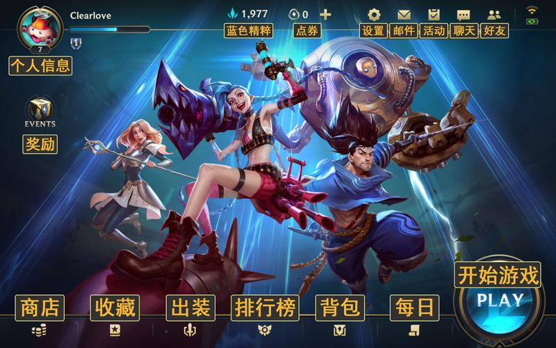 LOL手游国际服最新版本