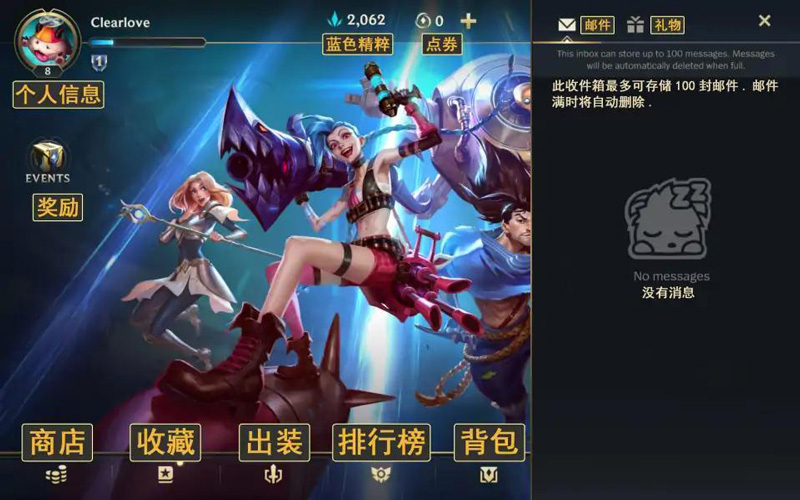 LOL手游国际服最新版本
