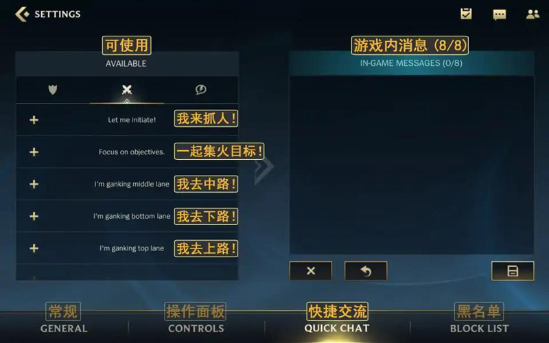 LOL手游国际服最新版本