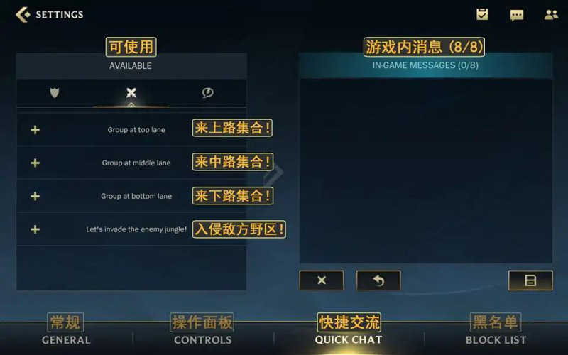LOL手游国际服最新版本