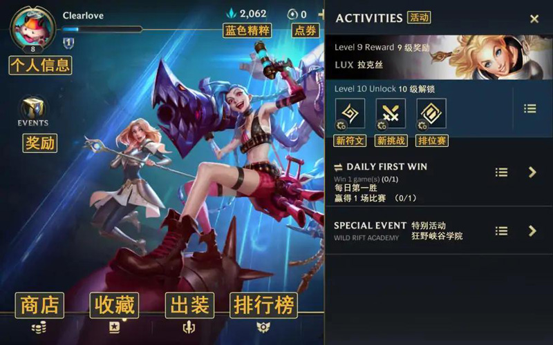 LOL手游国际服最新版本