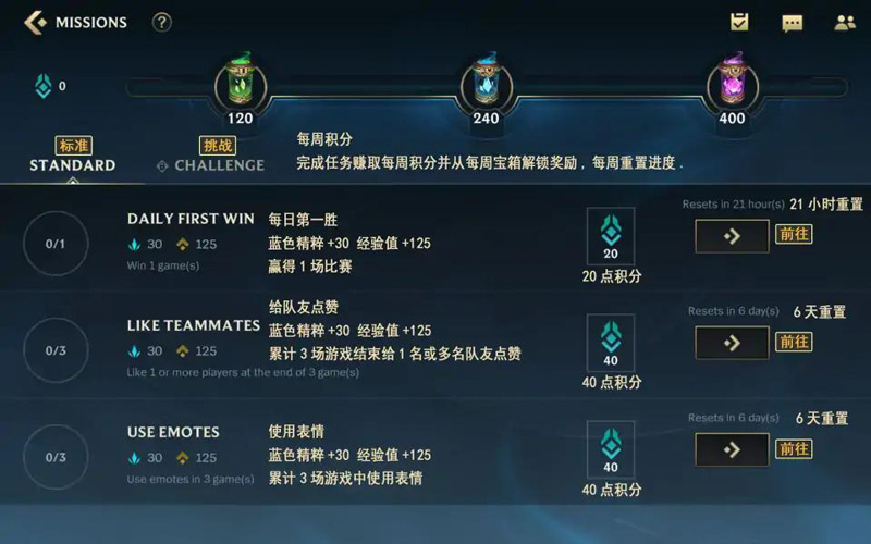 LOL手游国际服最新版本