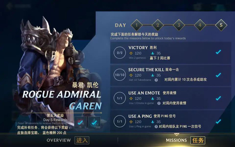 LOL手游国际服最新版本