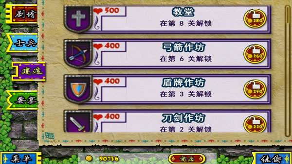 要塞围城最新版