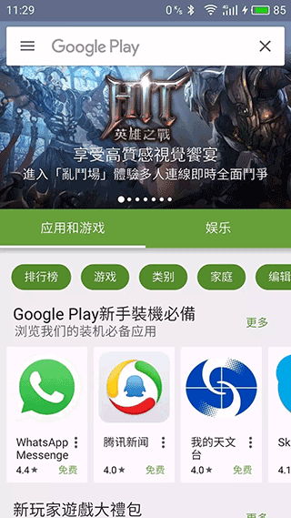 口袋妖怪GO