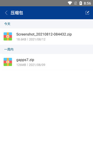 7z文件手机解压软件