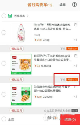 一淘app最新版本2025