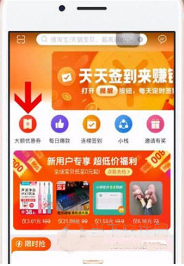 一淘app最新版本2025
