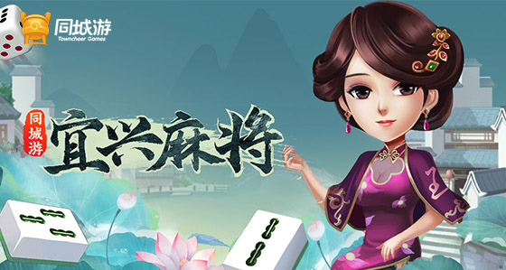 宜兴同城游戏手机版