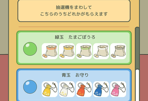 旅行青蛙汉化版下安卓