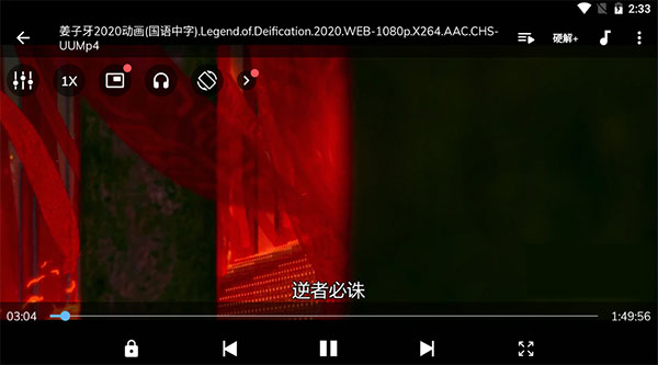 MX播放器专业版最新版