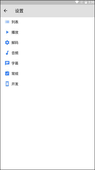 MX播放器专业版最新版
