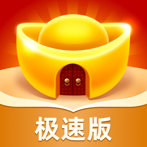 成语黄金屋极速版2025