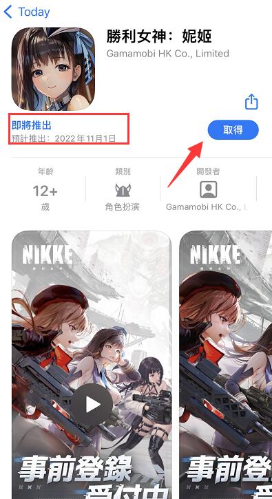 NIKKE胜利女神中文版