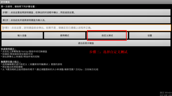 Gamekeyboard虚拟键盘