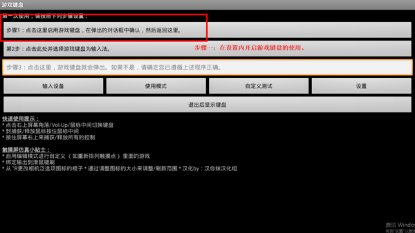 Gamekeyboard虚拟键盘