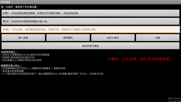 Gamekeyboard虚拟键盘