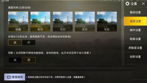 绝地求生台服最新版手游