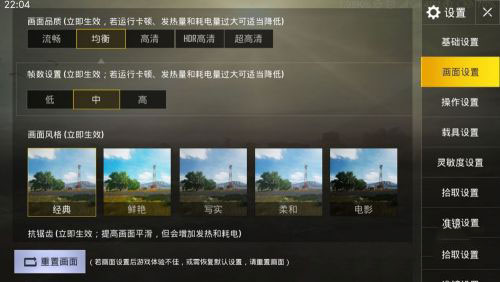 绝地求生台服最新版手游