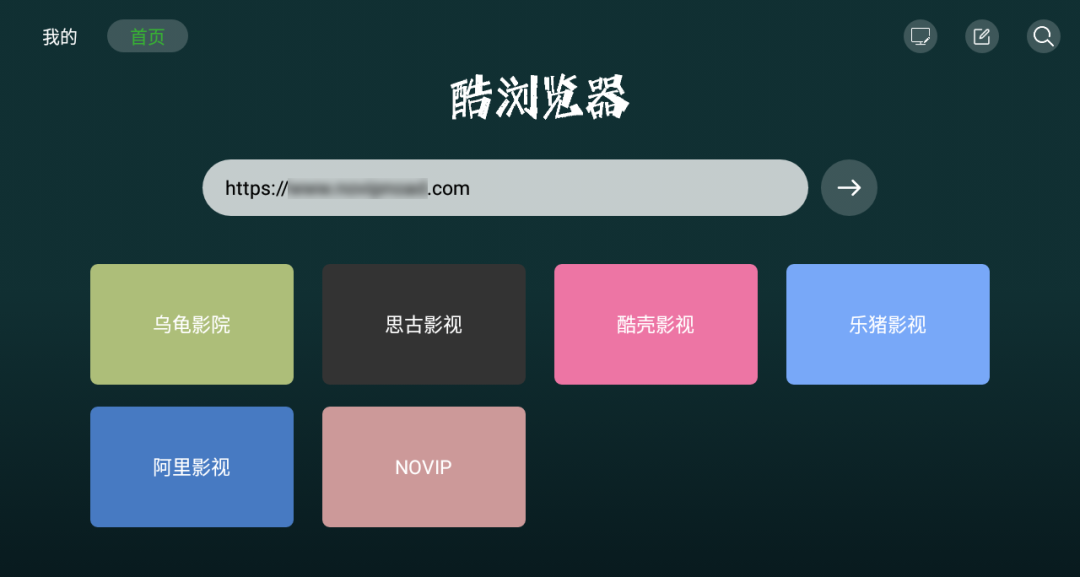 爱酷浏览器免费版