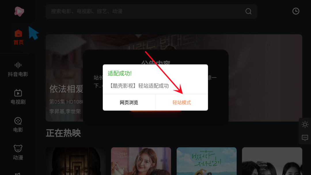 爱酷浏览器免费版
