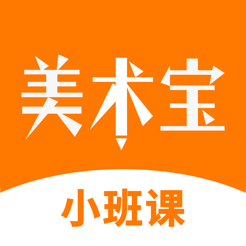 美术宝小班课app苹果版