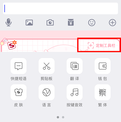 搜狗输入法app免费版