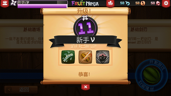 水果忍者安卓正版