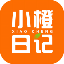 小橙日记安卓版