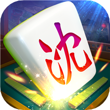 同城游沈阳麻将10s版官方