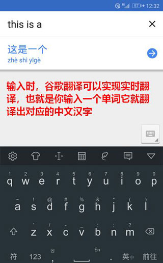 谷歌翻译app安卓版