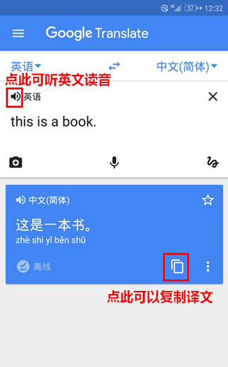 谷歌翻译app安卓版