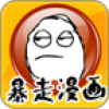暴走漫画电视版