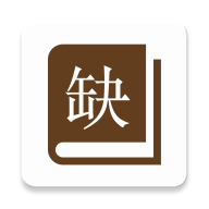 缺书网app