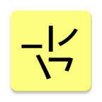 笔画输入法官方版