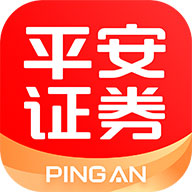 平安证券交易软件手机客户端