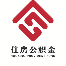 大连住房公积金官方