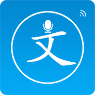 免费文字转语音软件