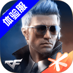 CF手游核心体验服包