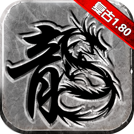 复古传奇1.76点卡版官方