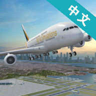 机场控制台3D18汉化版