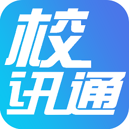 万朋校讯通app