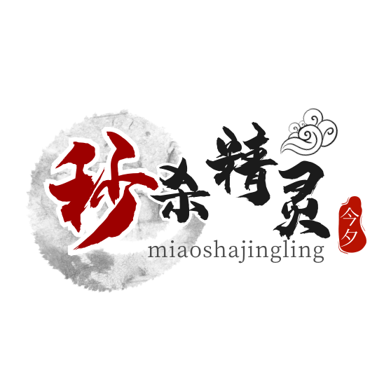 秒杀精灵app