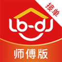 鲁班到家师傅端最新版