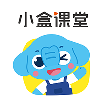 小盒课堂app官方