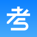 考试资料网免费搜题